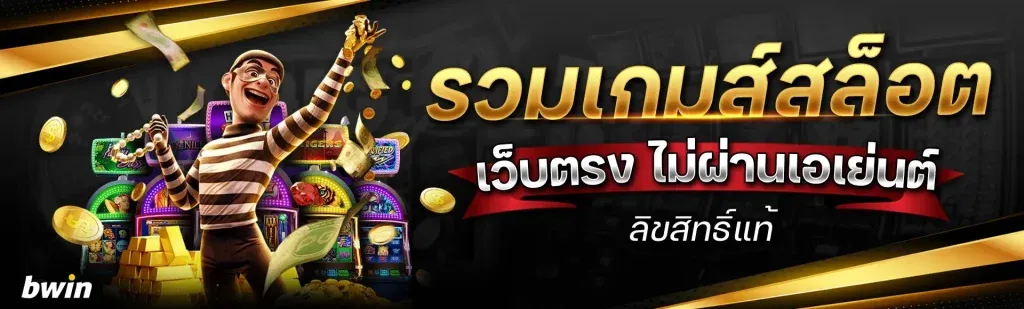 slot bwin